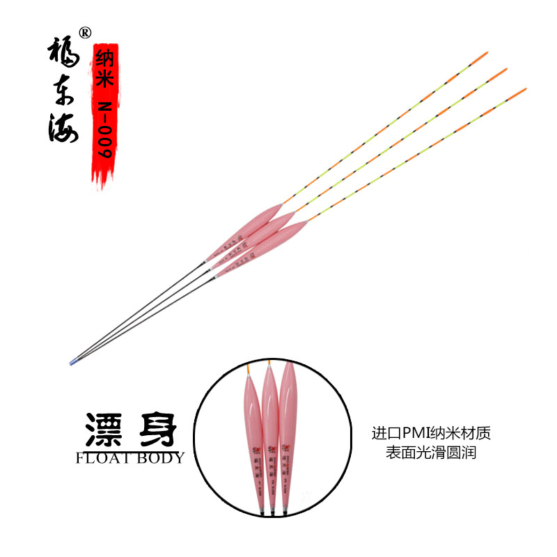 福東海納米系列009