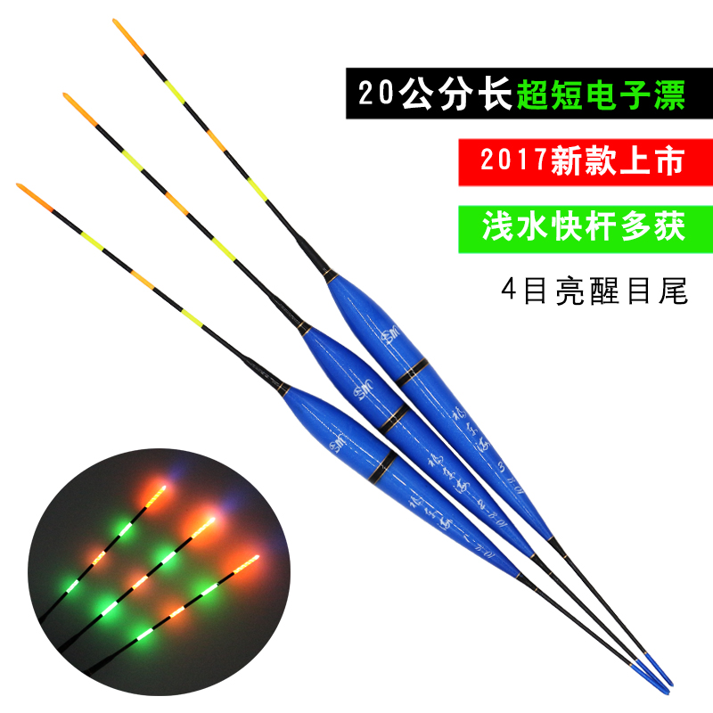 巴木電子漂